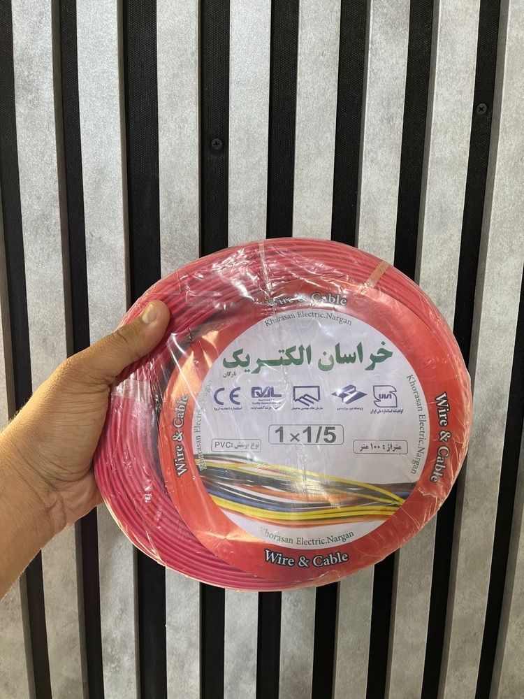 سیم افشان خراسان الکتریک نارگان سایز 1.5
