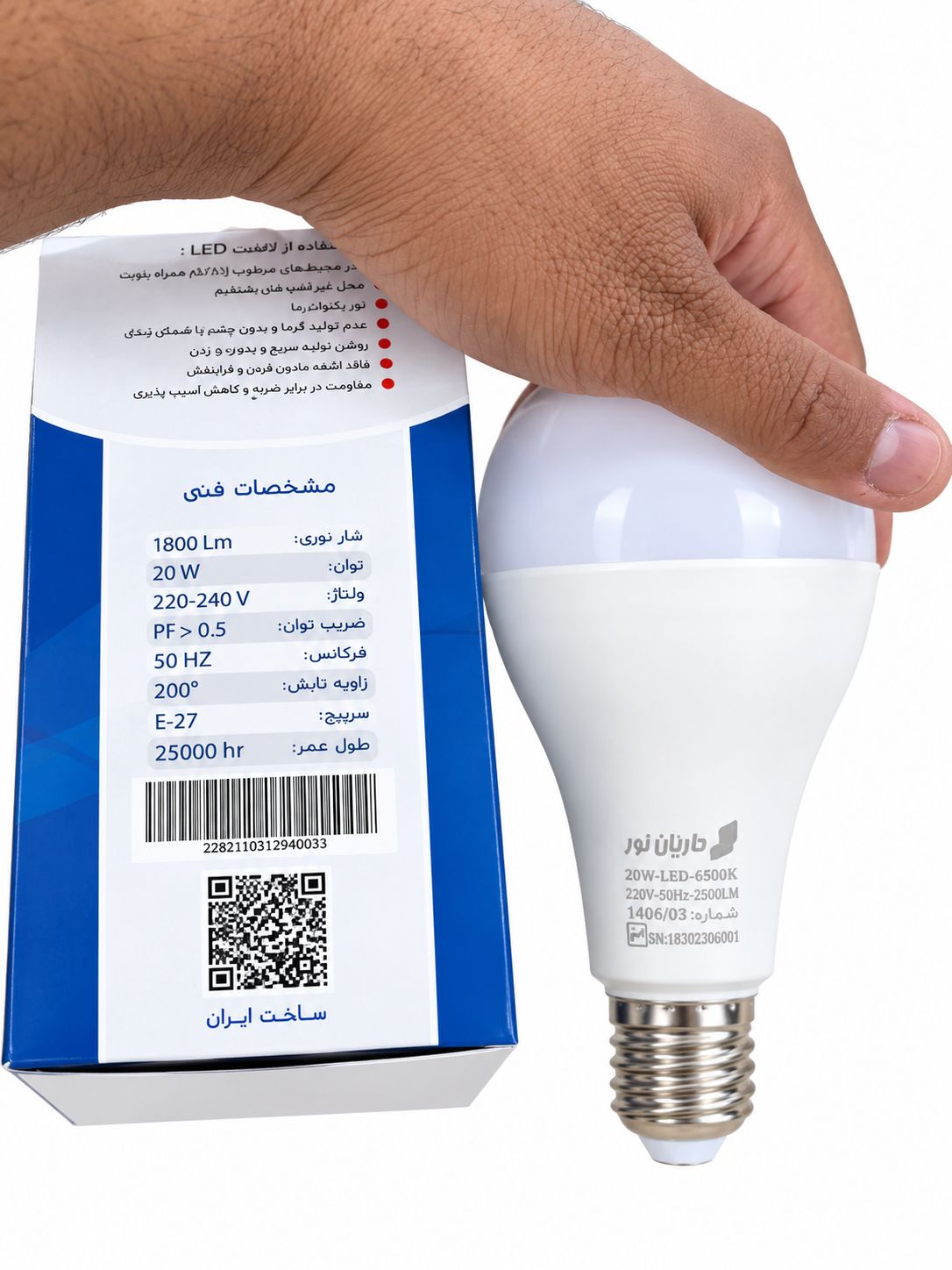 لامپ 20 وات نور مهتابی