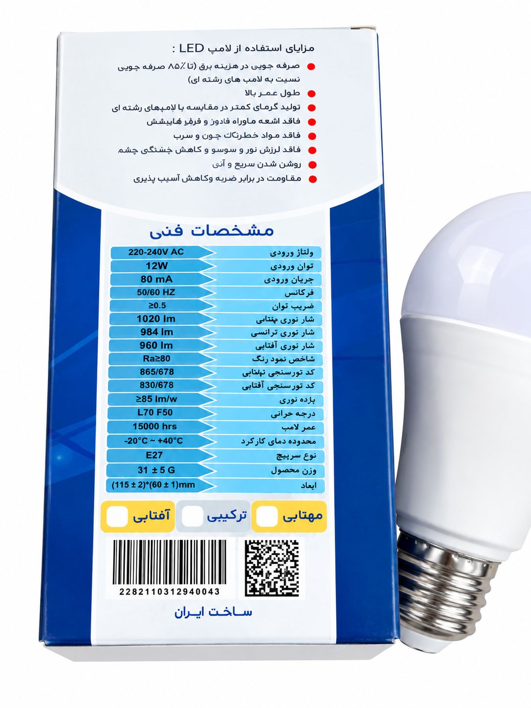 لامپ12 وات نور مهتابی